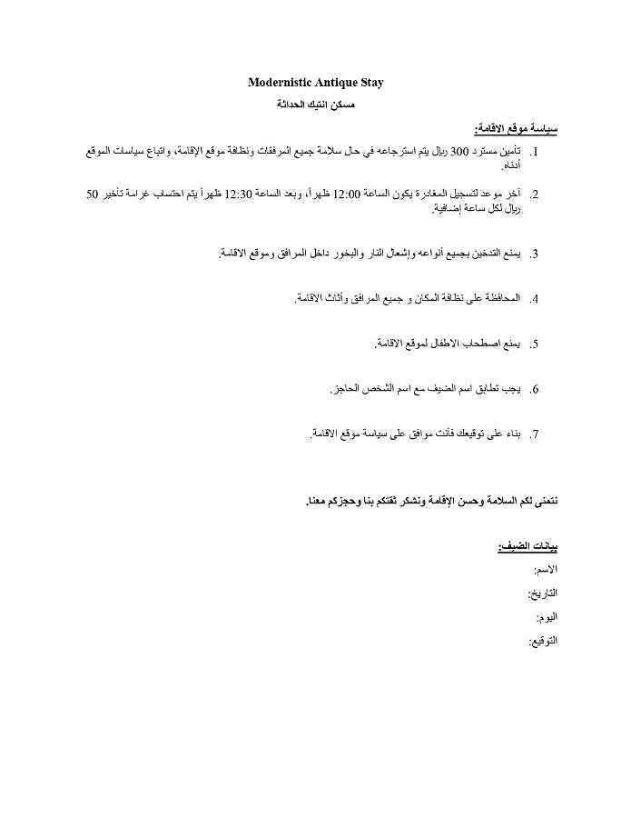 Modernistic Antique Stay Jeddah Apartment